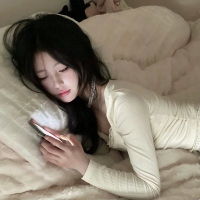 出手吧!女生
